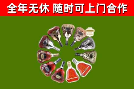 雅安市烟酒回收XO洋酒.jpg